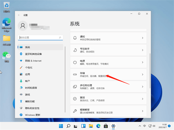 如何清理Win11系统运行内存？