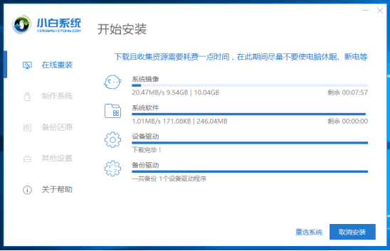 PE吧装机助理如何重装电脑系统