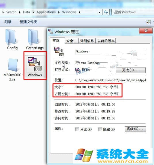 Win7系统盘删除索引记录文档的办法