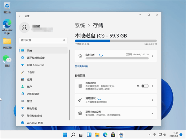 如何清理Win11系统运行内存？