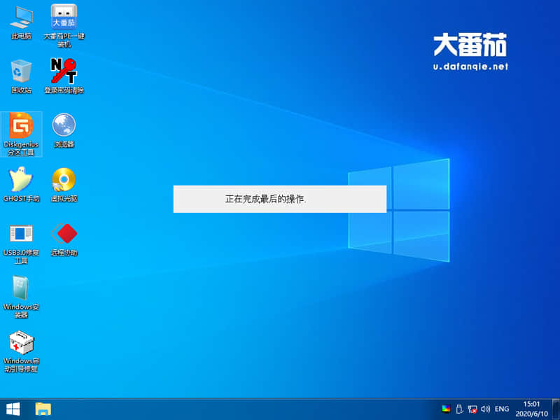 原版win7如何安装？大番茄安装原版win7系统详细流程