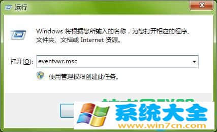 win7关机错误如何解决 2017-10