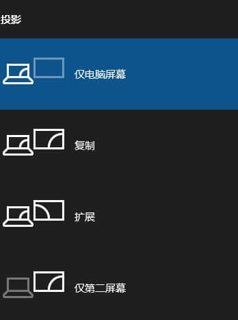 Win10笔记本外接显示器分辨率怎么调？