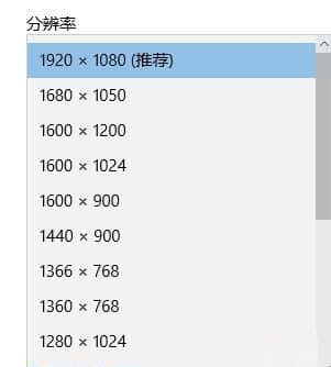 Win10笔记本外接显示器分辨率怎么调？
