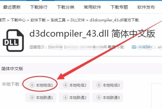 电脑d3dcompiler43.dll文件丢失怎么办？恢复电脑d3dcompiler43.dll文件的方法