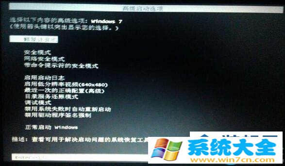 windows7开机屏幕显示0xc0000428怎么解决 2017-10