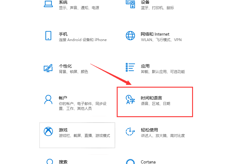 win10如何设置输入法