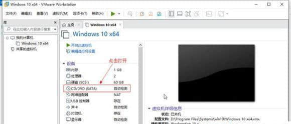 如何在VMware虚拟机安装Win11系统？