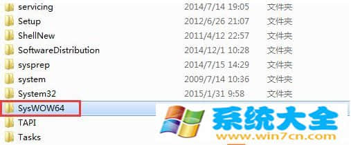 Win7的Syswow64是什么文件夹 2017-10