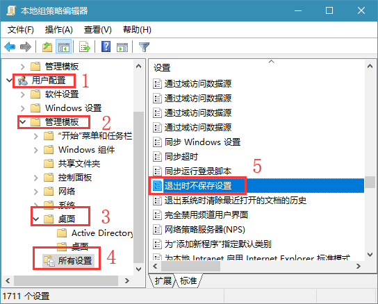 win10怎么设置不保存桌面配置？win10退出不保存桌面配置教程