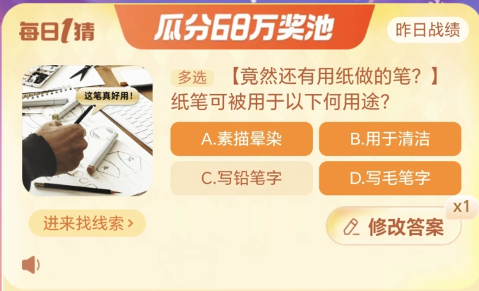 【竟然还有用纸做的笔？】纸笔可被用于以下何用途