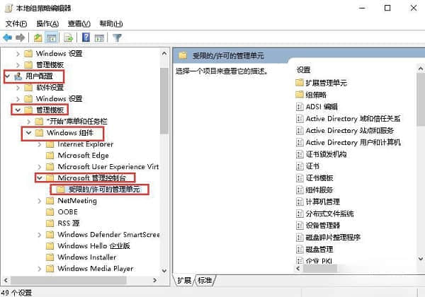 win10不能添加本地用户和组怎么办？