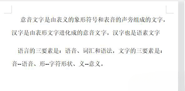 为什么wps后面空了好多但是打字就下去了？