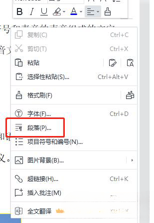 为什么wps后面空了好多但是打字就下去了？