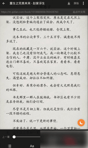 《搜书大师》怎么换语音引擎