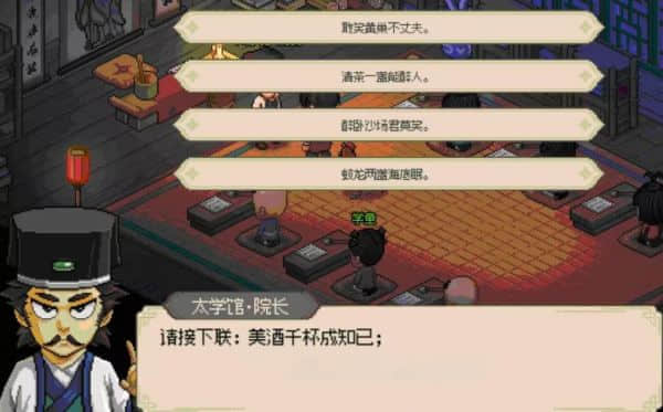 《大侠立志传》科举题目答案大全