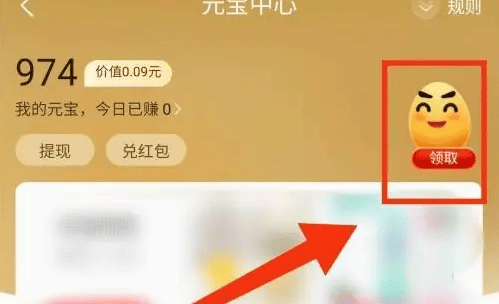 点淘app元宝孵化方法介绍