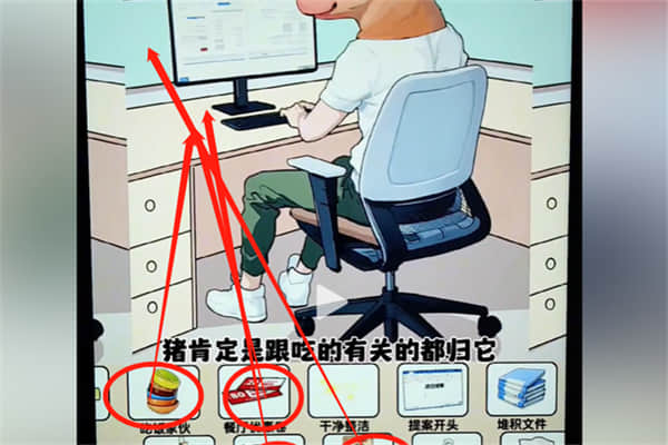 《爆梗找茬王》社畜图鉴过关技巧