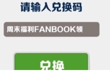 《地铁跑酷》12月5日兑换码最新2023