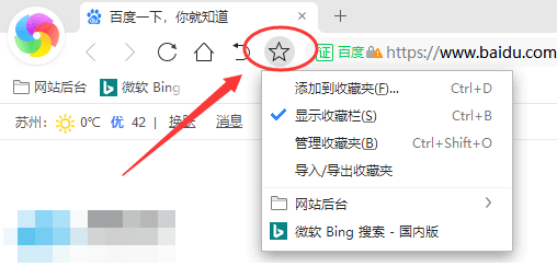 360浏览器收藏夹在哪个文件夹？电脑360浏览器收藏夹位置解析