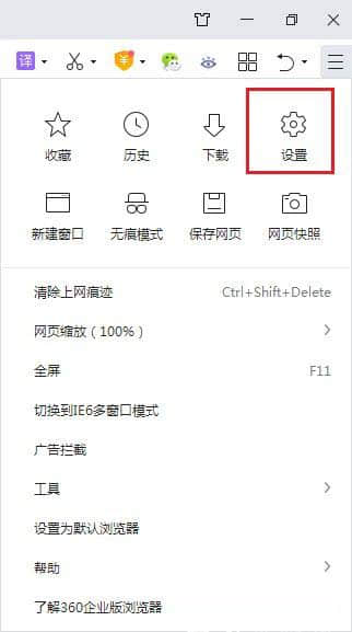 Win10系统360浏览器搜索引擎被劫持解决方法