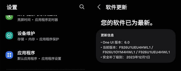 三星S23Ultra/Filp5/Flod5升级OneUI6.0系统后降级回OneUI5.1稳定版教程