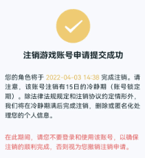 《元梦之星》注销账号方法一览