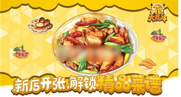 《美食大乱斗》怎么升级