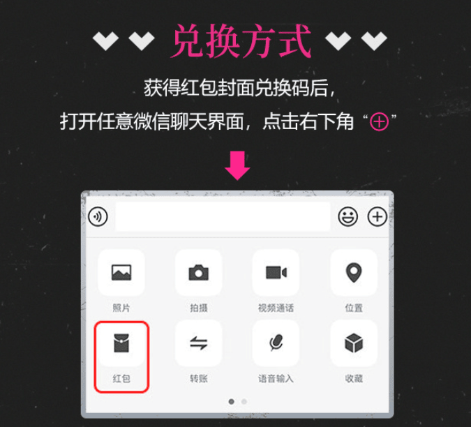 《光与夜之恋》微信专属红包封面领取方法一览
