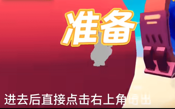 《元梦之星》4级任务攻略一览