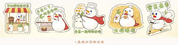 《桃源深处有人家》蜜雪桃源联动奖励一览