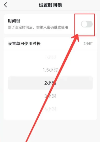 《抖音极速版》设置时间锁具体步骤一览