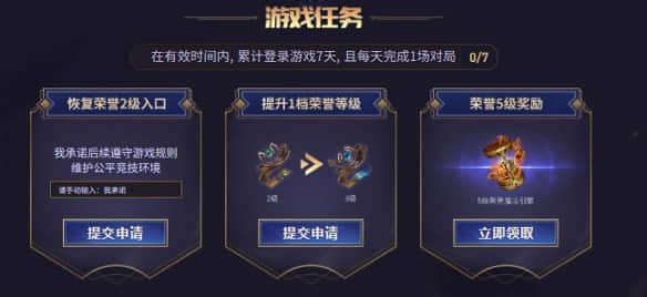 《lol》荣誉之路活动入口一览