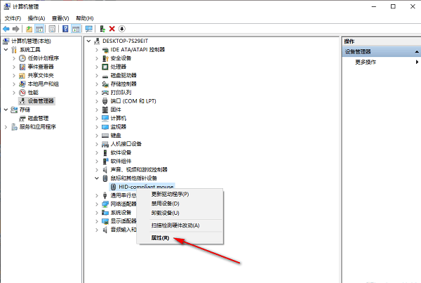 Win10不允许鼠标唤醒电脑怎么设置？