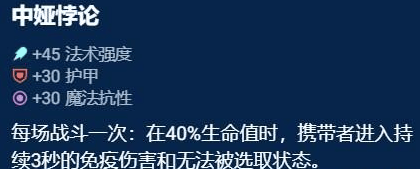 金铲铲之战奥恩神器解析大全一览