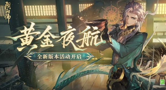 《阴阳师》SSR泷御魂搭配方案介绍