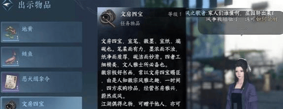 《逆水寒手游》风筝误奇遇攻略分享