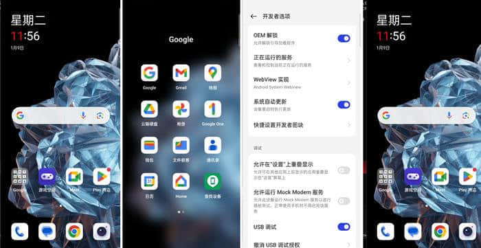 OPPO N3filp/N2Flip手机解BL刷国际版系统OTA升级/GooglePay/完美ROOT刷机救砖