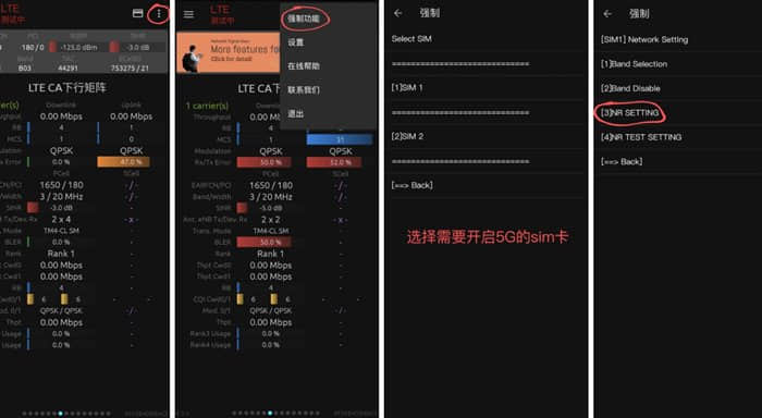 谷歌Pixel6pro/7Pro破解5G网络-支持安卓14系统-高清通话Volte支持