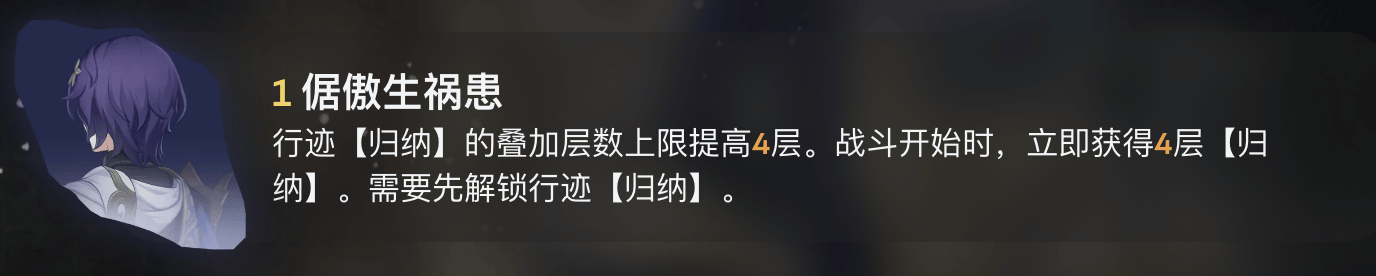 《崩坏星穹铁道》真理专武抽取建议一览