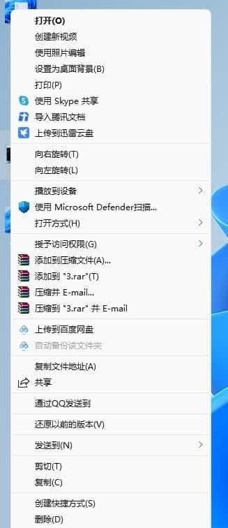 win11系统右键菜单怎么改成全部显示