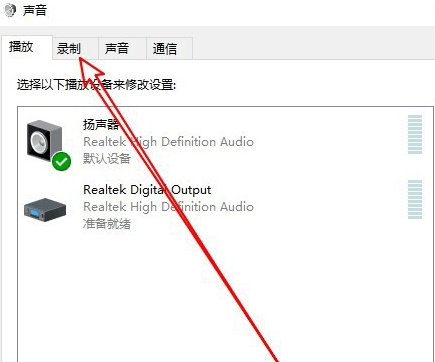 Win10麦克风声音100都很小怎么办？