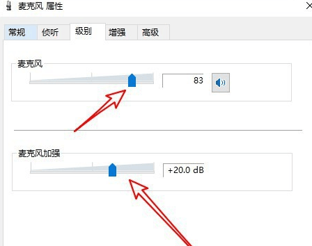 Win10麦克风声音100都很小怎么办？