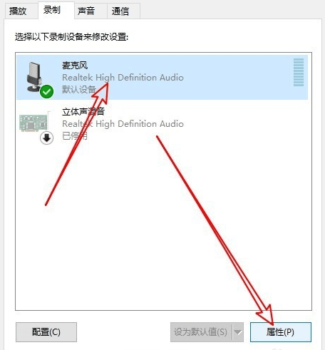 Win10麦克风声音100都很小怎么办？