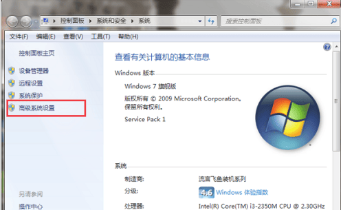 Win7系统设置虚拟内存方法介绍