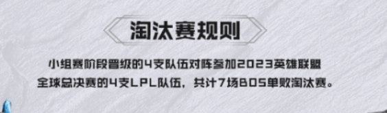 《英雄联盟》德玛西亚杯2024举办地点一览