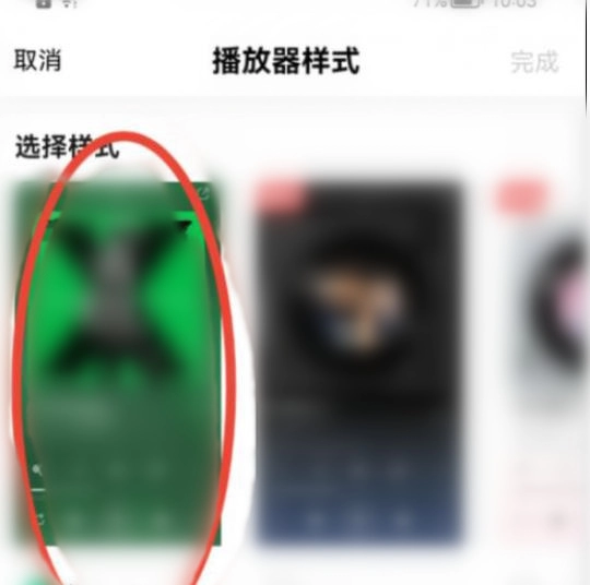 《QQ音乐》更换播放器样式操作方式