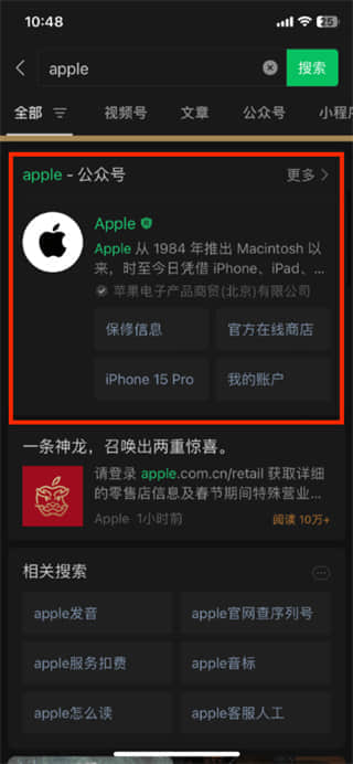 Apple龙年限定红包封面免费领取攻略一览