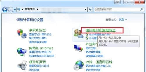 Win7用户权限更改方法