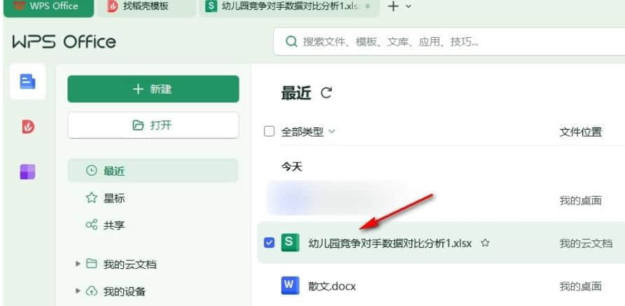 wps快速建立多个工作表怎么弄？WPS Excel一次插入多个新工作表的方法